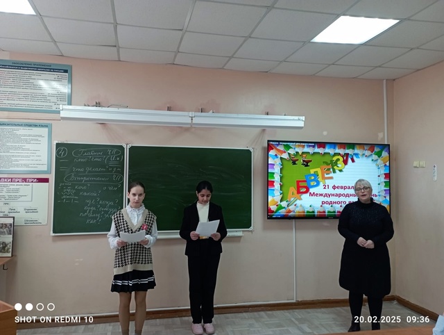 21 февраля- Международный день родного языка..